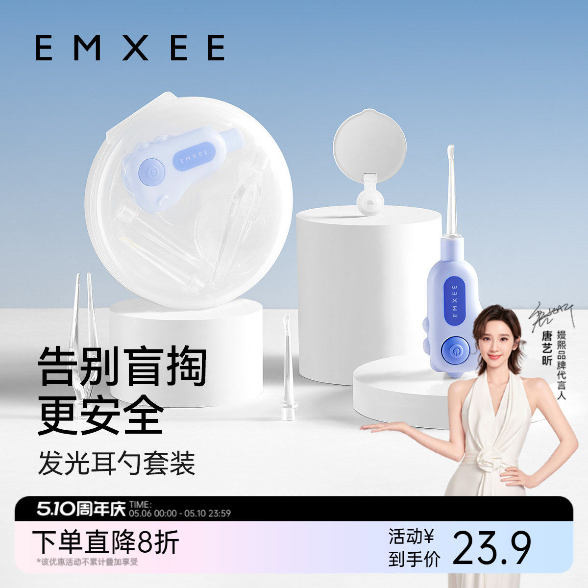 嫚熙婴儿挖耳勺子宝宝发光掏耳勺儿童专用软头掏耳朵耳屎清理神器