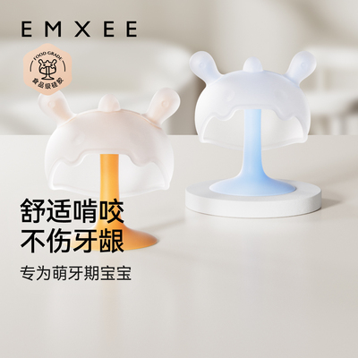 嫚熙牙胶婴儿磨牙棒防吃手小月龄
