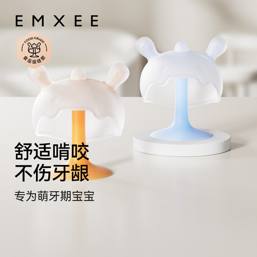 嫚熙牙胶婴儿磨牙棒防吃手小月龄