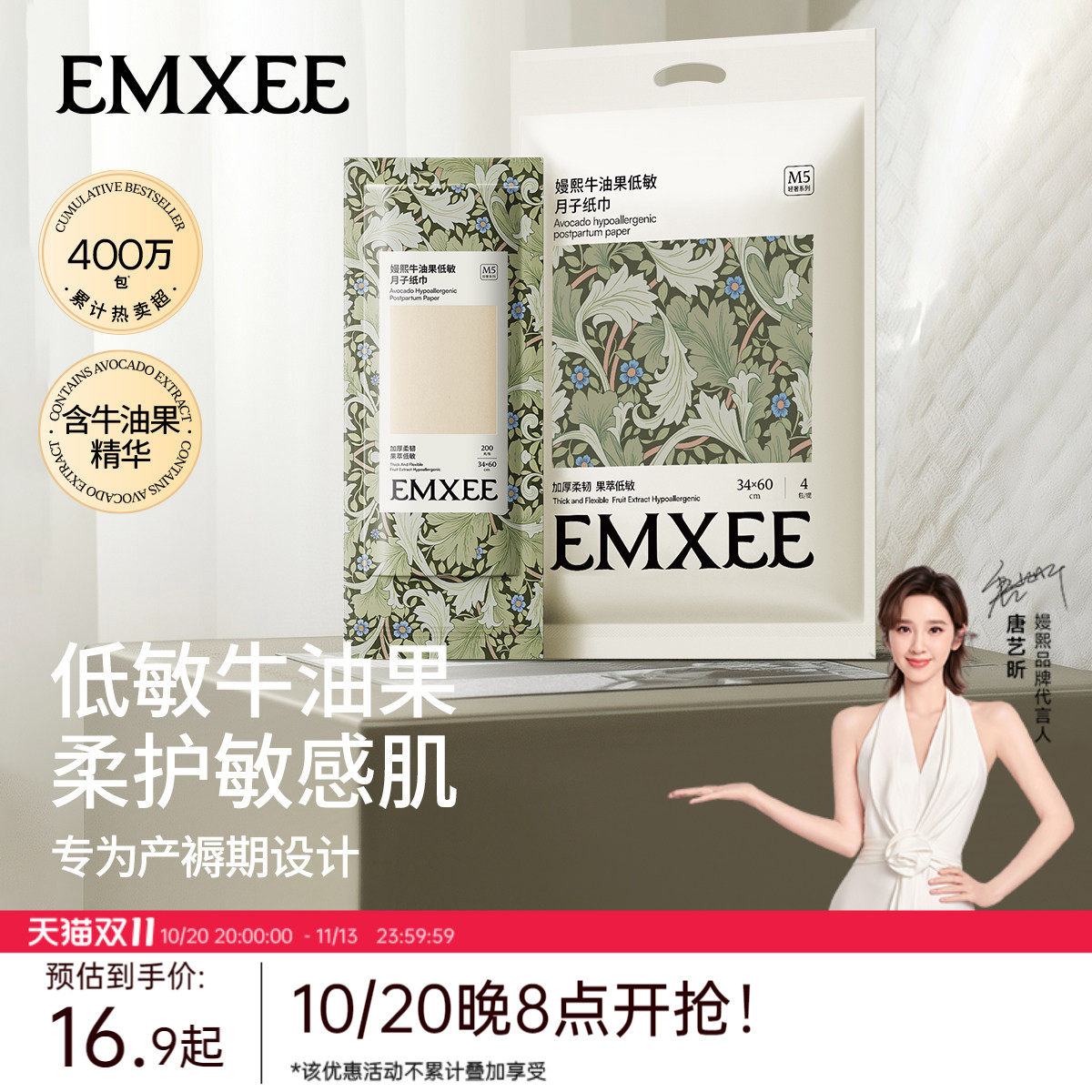 嫚熙月子纸竹浆刀纸产妇专用卫生纸孕妇卫生巾产后产褥垫加长真空