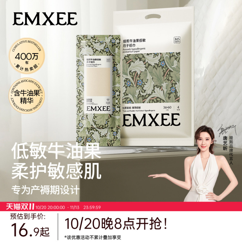 嫚熙月子纸竹浆刀纸产妇专用卫生纸孕妇卫生巾产后产褥垫加长真空