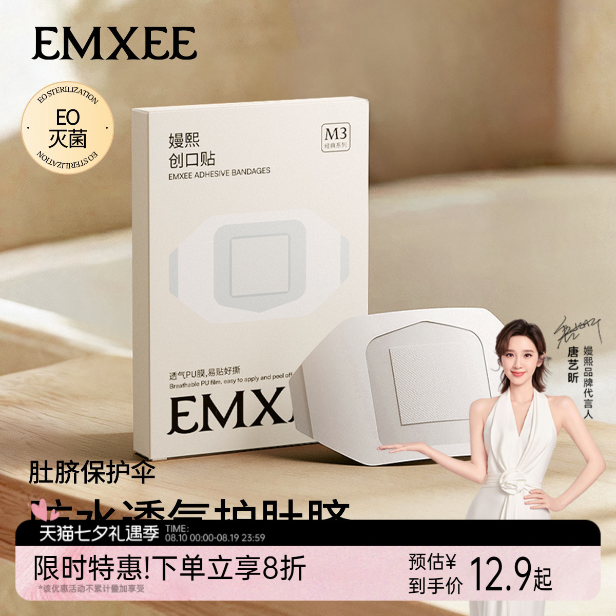 嫚熙婴儿肚脐贴宝宝洗澡游泳专用新生儿童护脐贴脐带防水透气舒适