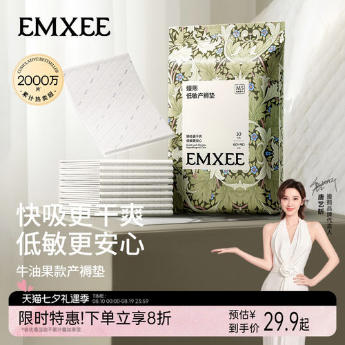 嫚熙孕妇产褥垫产妇专用加大尺寸隔尿垫一次性护理垫10片60*90cm
