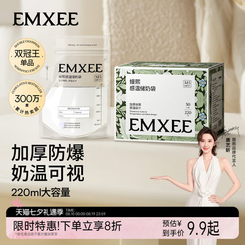 嫚熙储奶袋一次性母乳储存袋奶粉袋大容量奶袋存奶袋冰箱保鲜专用