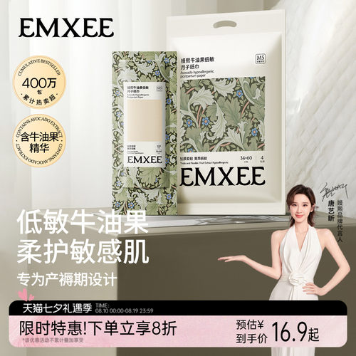 嫚熙月子纸竹浆刀纸产妇专用卫生纸孕妇卫生巾产后产褥垫加长真空