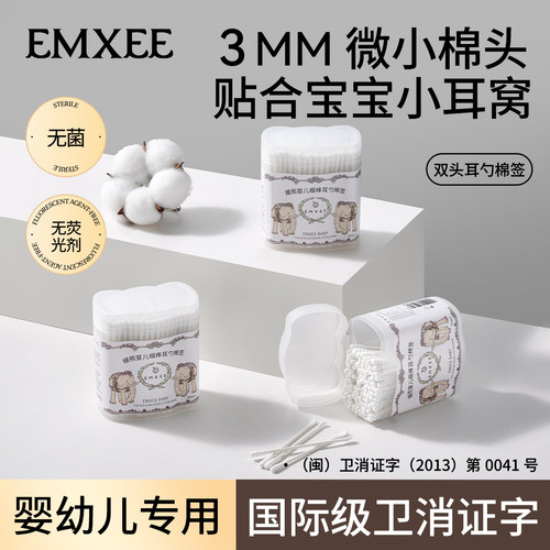嫚熙婴儿棉签掏耳朵专用双头棉棒