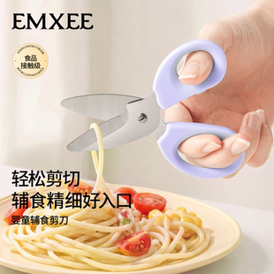 嫚熙宝宝辅食剪刀不锈钢便携款