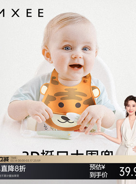 嫚熙宝宝围兜辅食儿童围嘴防水饭兜3D防脏食饭兜吃饭婴儿硅胶围兜