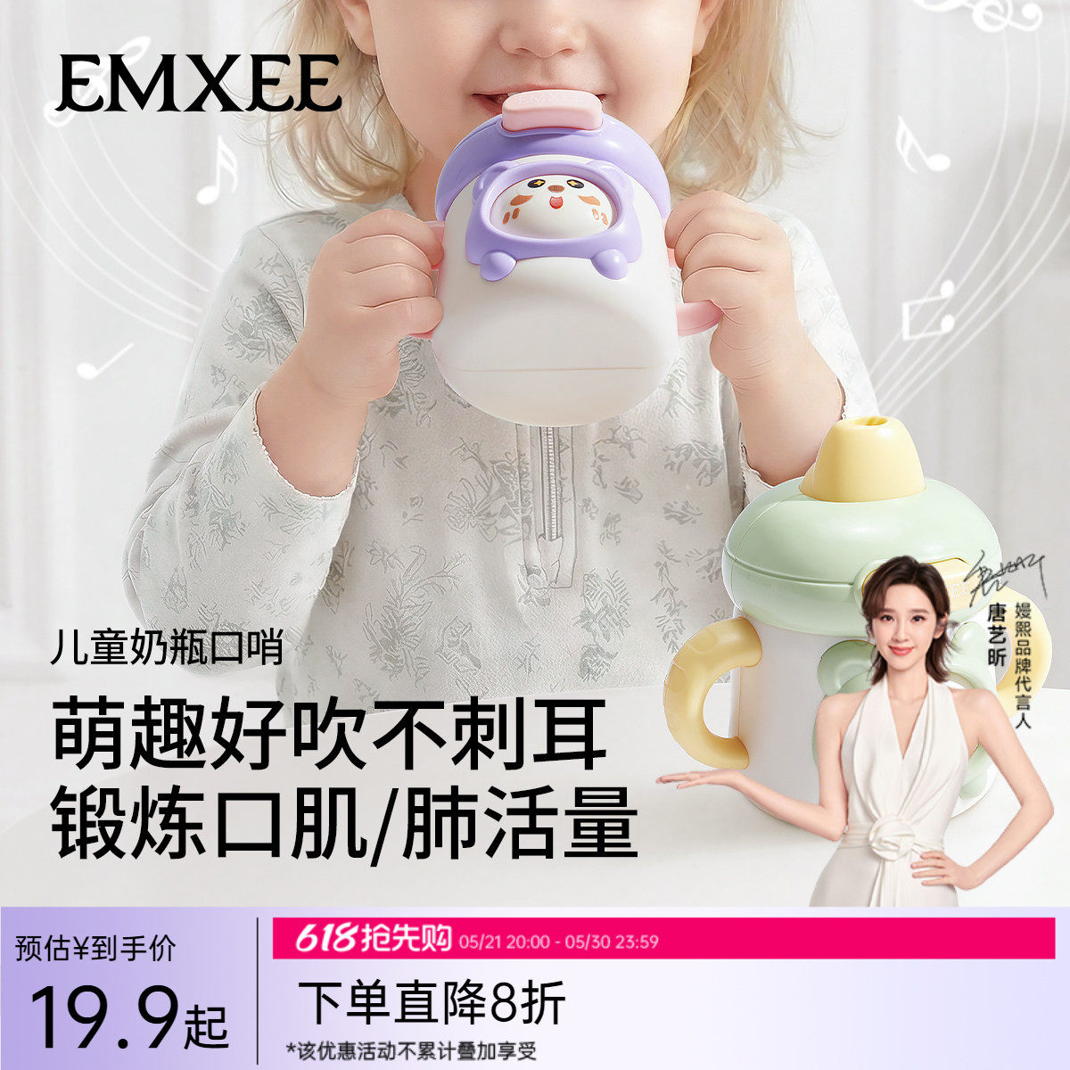 嫚熙儿童口哨婴儿按压变脸宝宝0-1岁6月可吹哨子乐器益智吹奏玩具