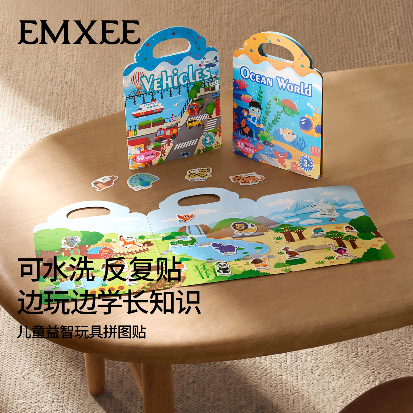 嫚熙儿童果冻贴反复粘贴益智