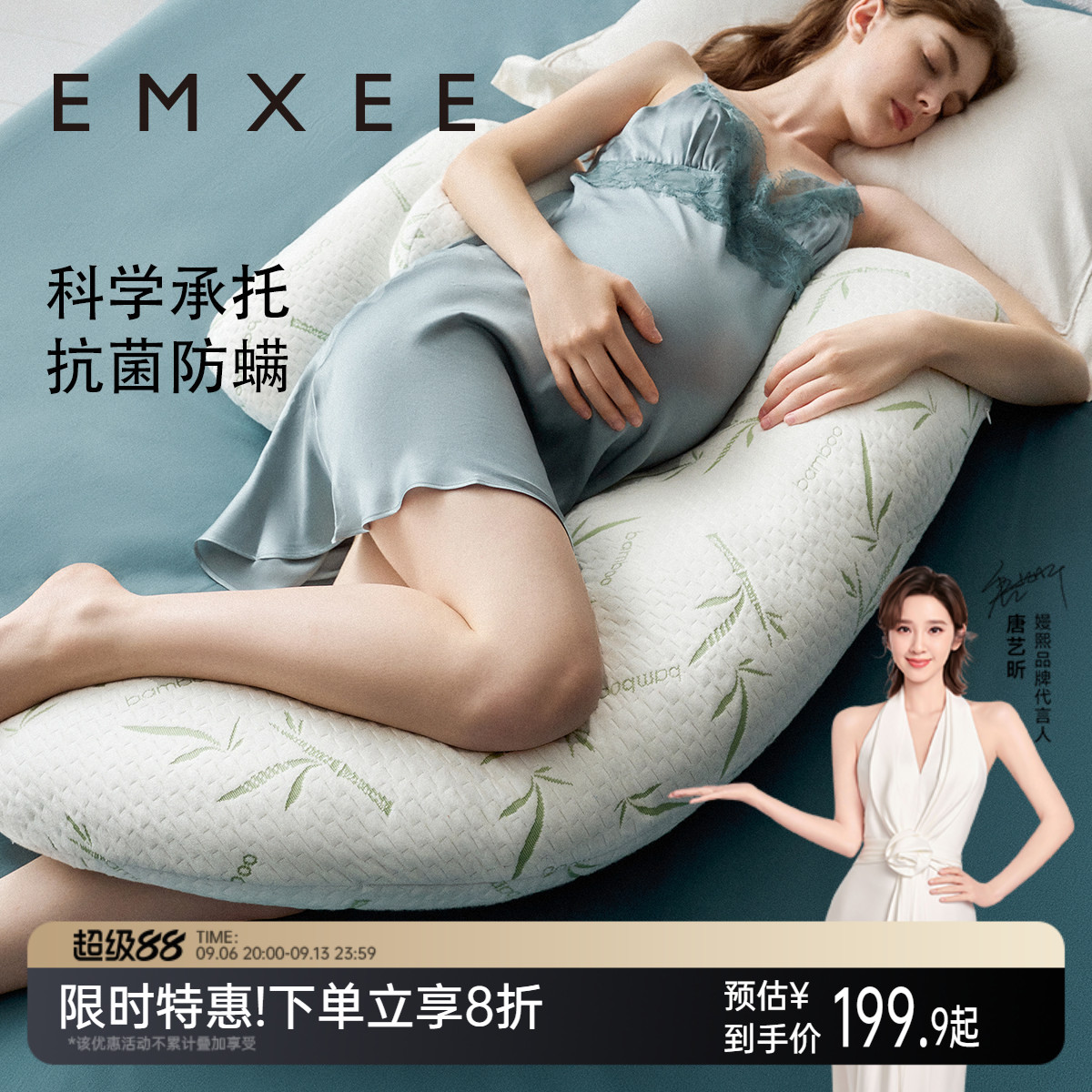 嫚熙孕妇枕护腰托腹侧睡孕期专用图片