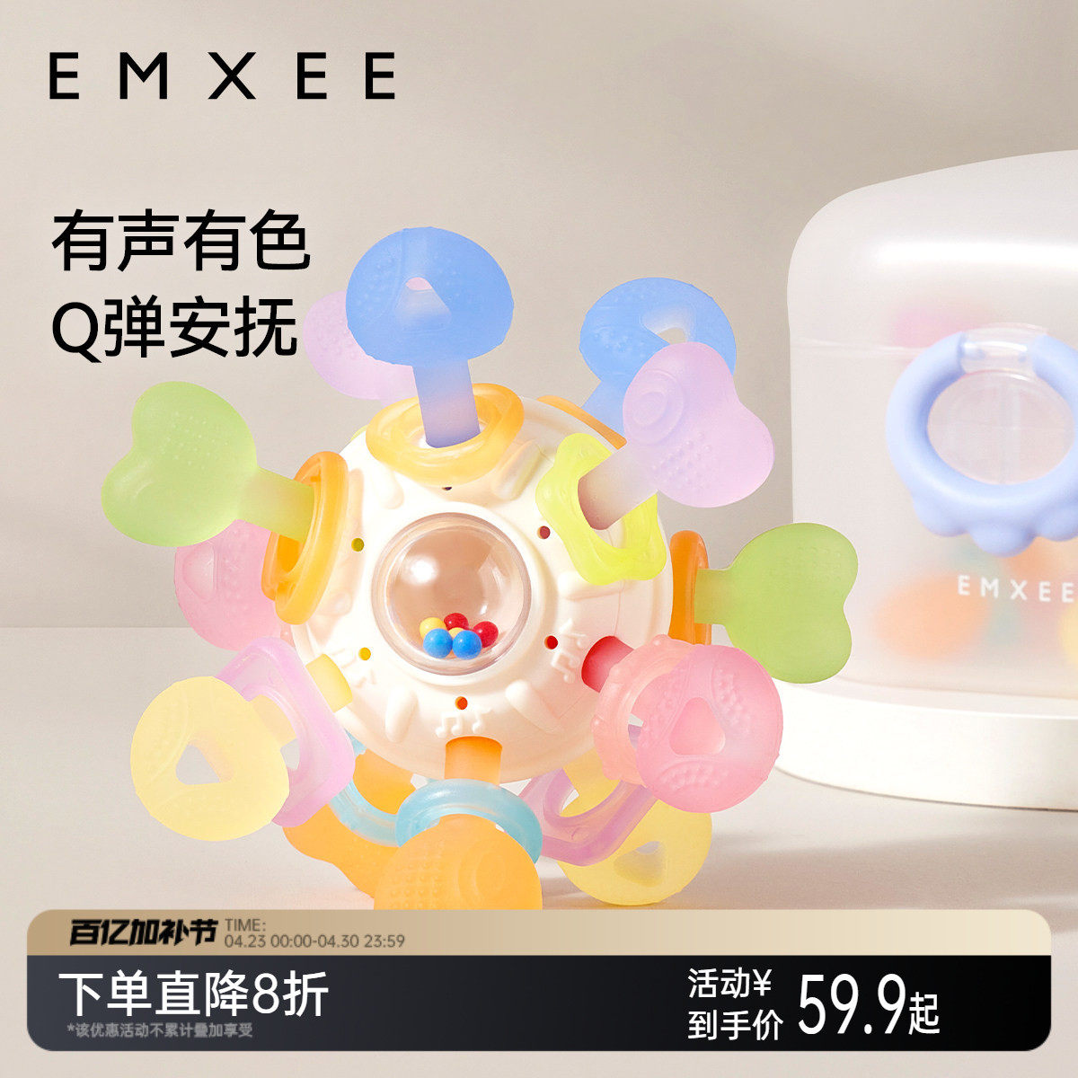 嫚熙曼哈顿手抓球防吃手牙胶0-3-6个月小宝宝磨牙棒婴儿玩具0-1岁