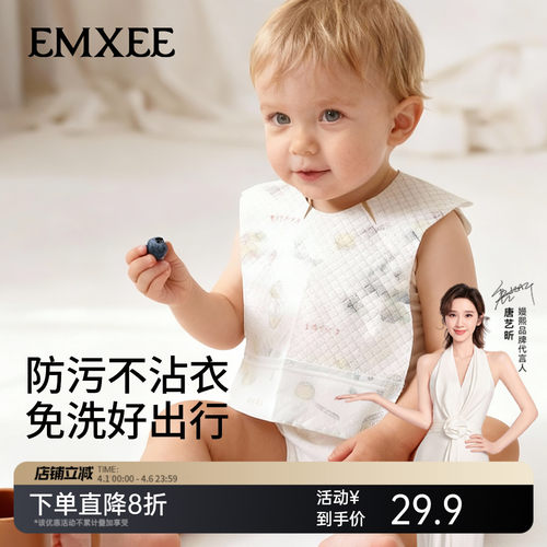 嫚熙一次性围兜辅食夏季