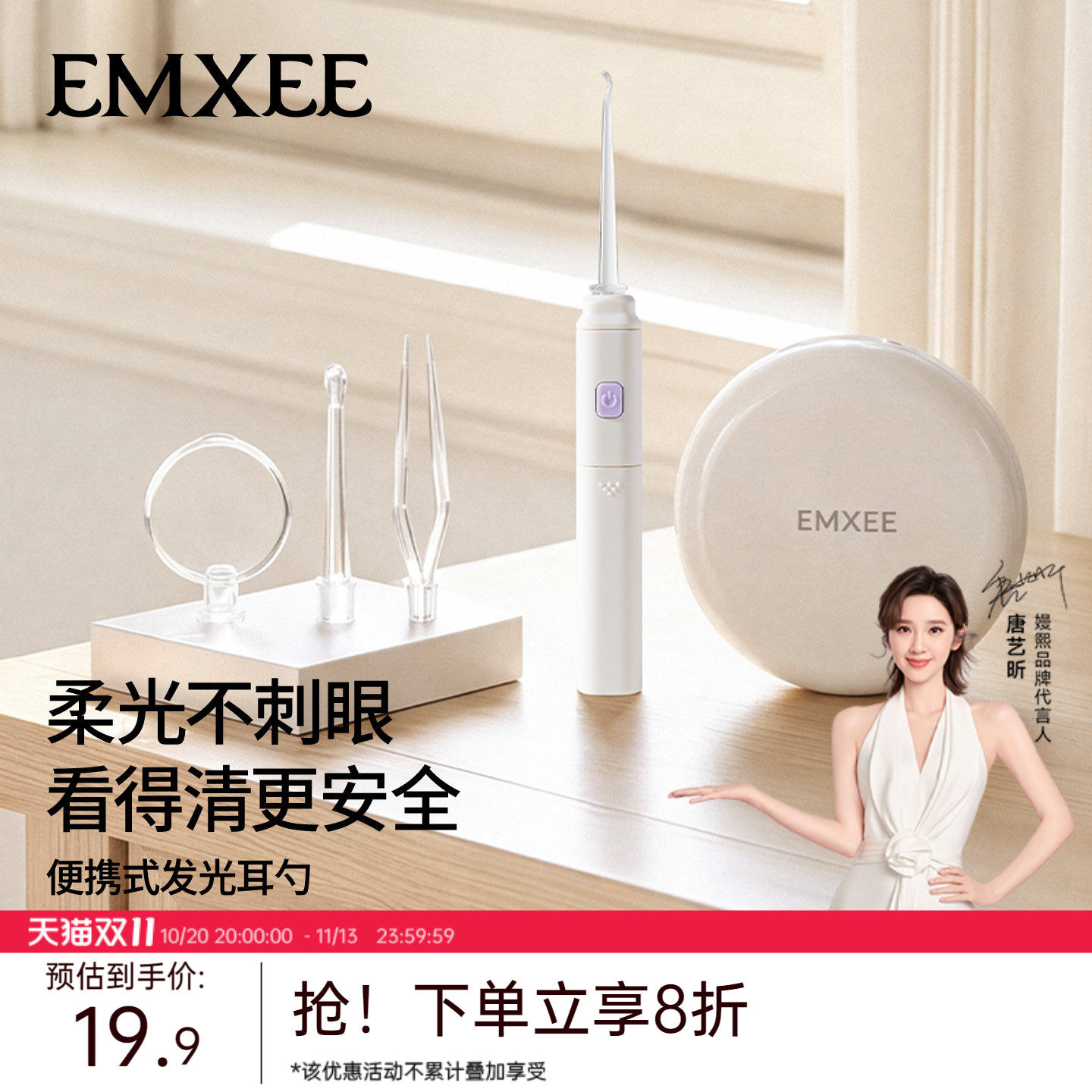 嫚熙婴儿耳勺掏耳朵儿童专用发光可视挖耳勺软头宝宝清理耳屎神器