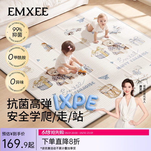 嫚熙加厚无甲醛防摔折叠爬行垫