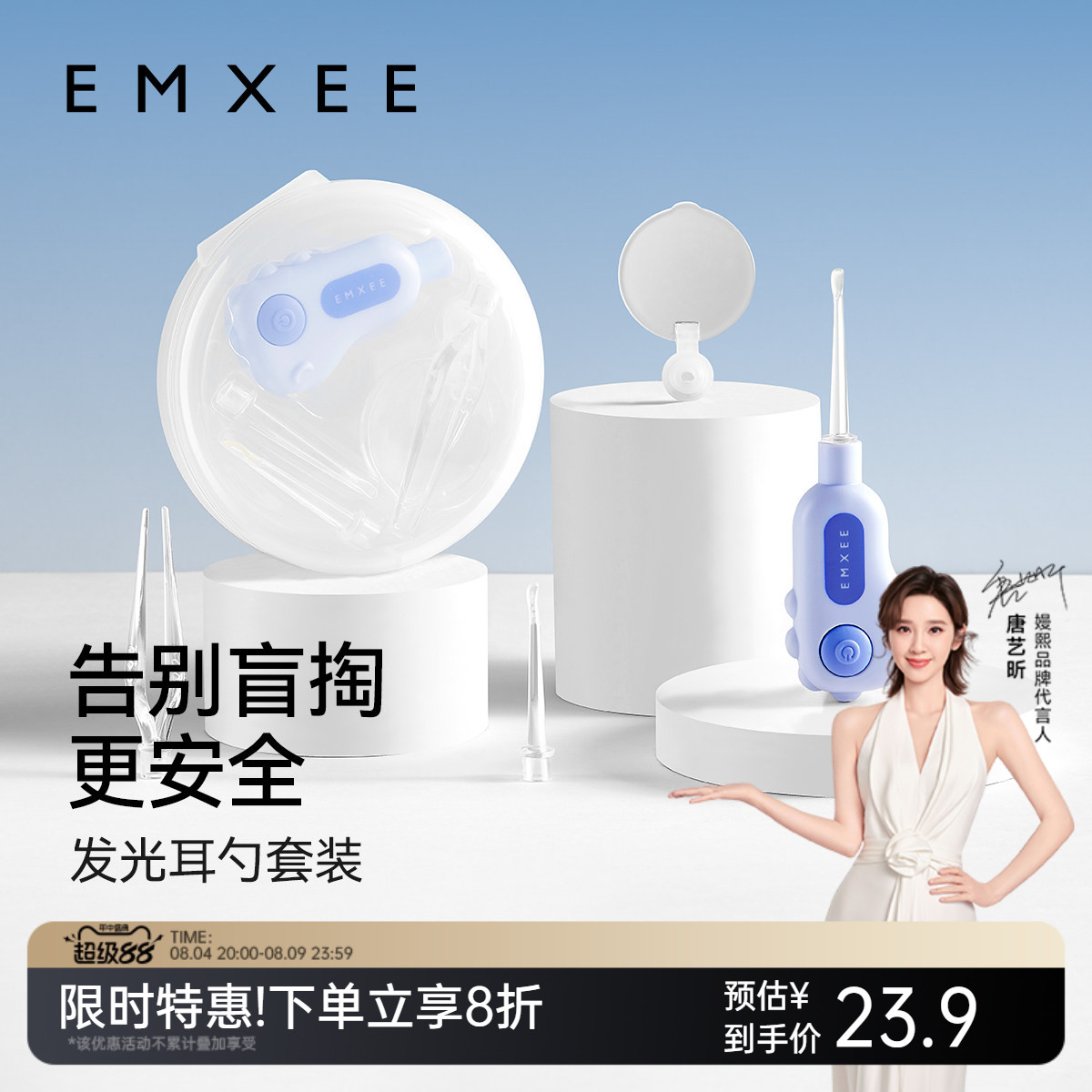 嫚熙婴儿挖耳勺子宝宝发光掏耳勺儿童专用软头掏耳朵耳屎清理神器