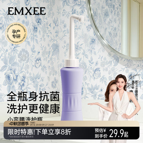 嫚熙孕妇产妇私处冲洗器产妇坐月子外会阴清洗器婴儿洗屁股洗护瓶