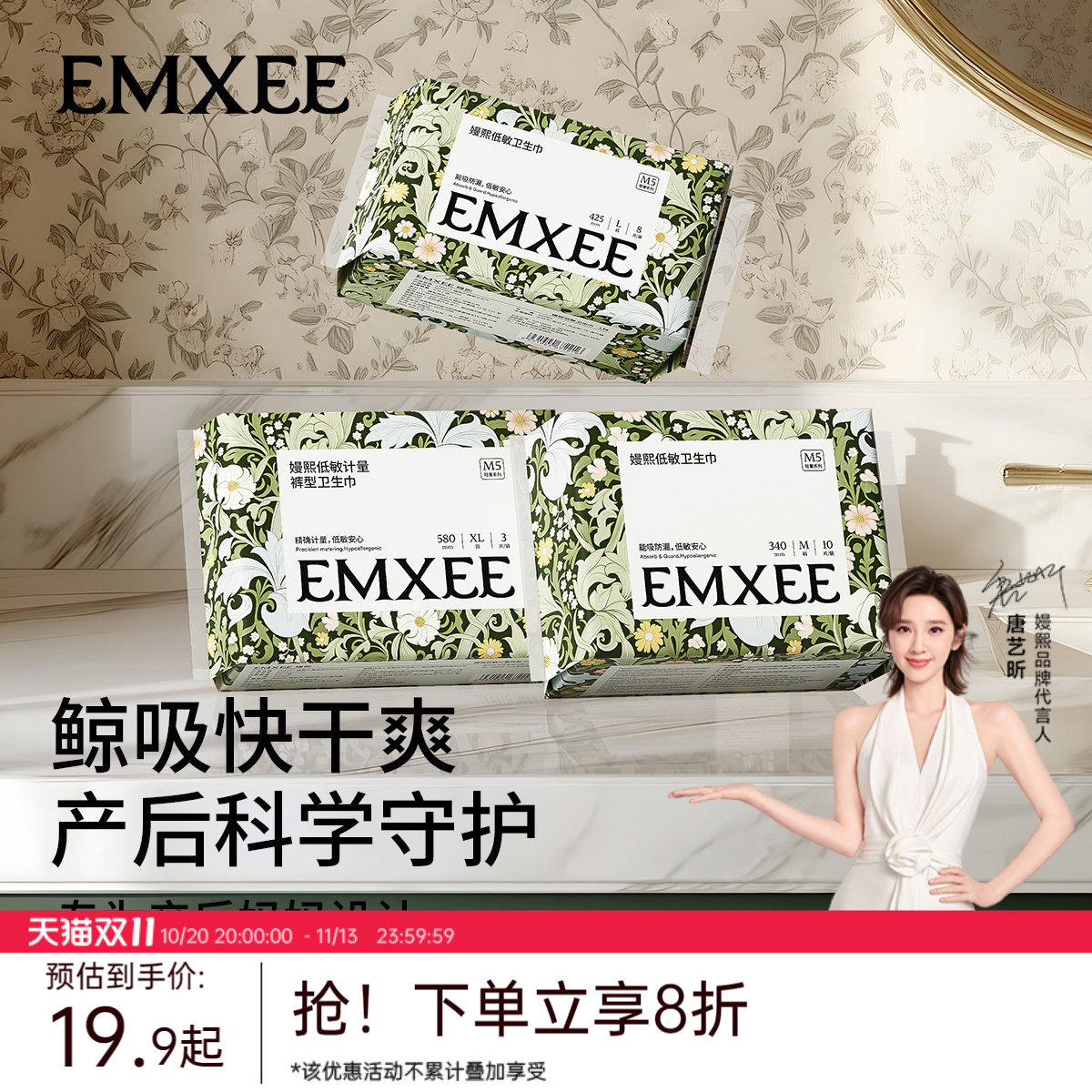 嫚熙计量型卫生巾产褥期产妇产后专用孕妇月子夜用加长安睡裤型