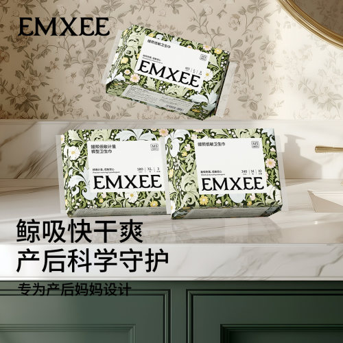 嫚熙产妇卫生巾大码产后专用
