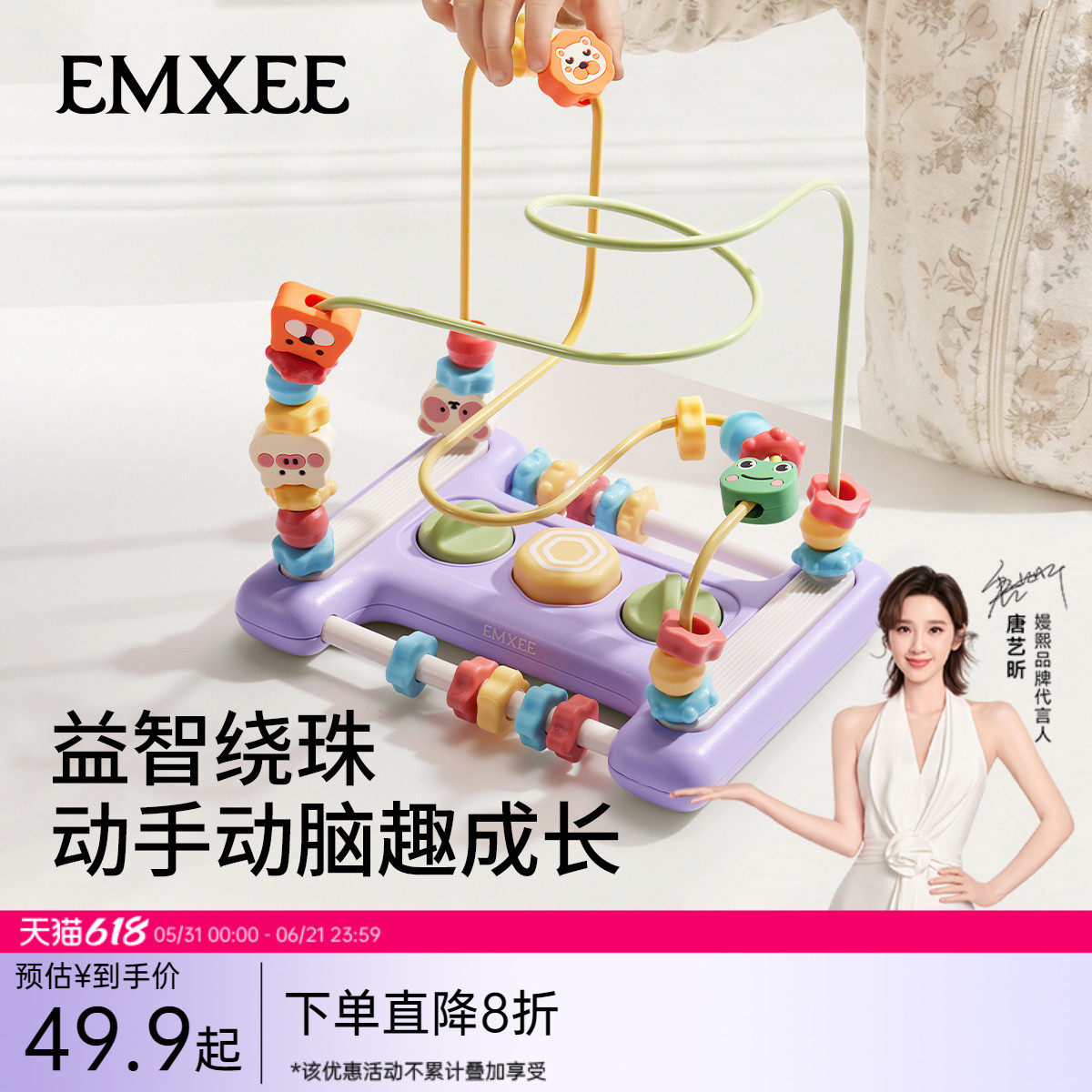 嫚熙婴幼儿绕珠玩具0到1岁蒙氏早教益智儿童玩具趣味精细动作训练