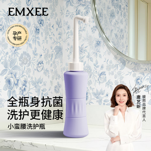 嫚熙孕妇产妇私处冲洗器产妇坐月子外会阴清洗器婴儿洗屁股洗护瓶