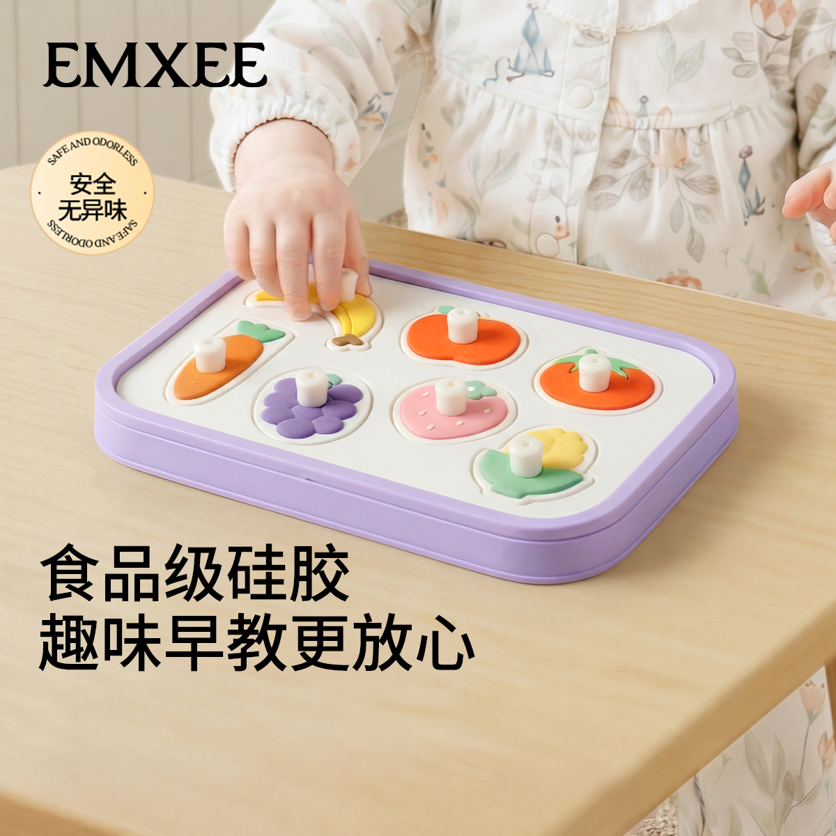嫚熙硅胶手抓板儿童益智玩具0-3岁宝宝蒙氏早教婴儿拼图手眼协调