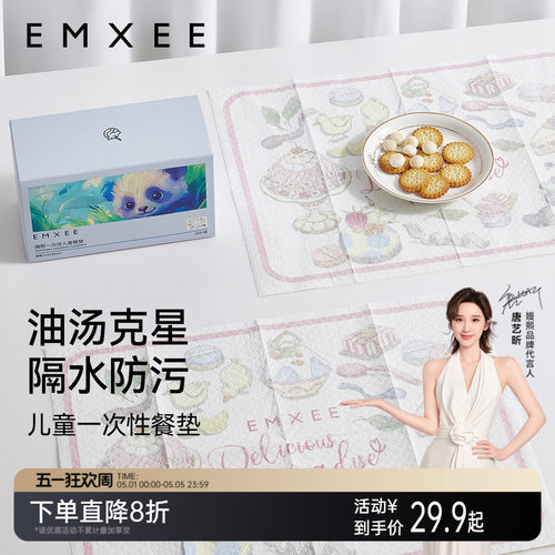 嫚熙宝宝一次性餐垫儿童垫桌布