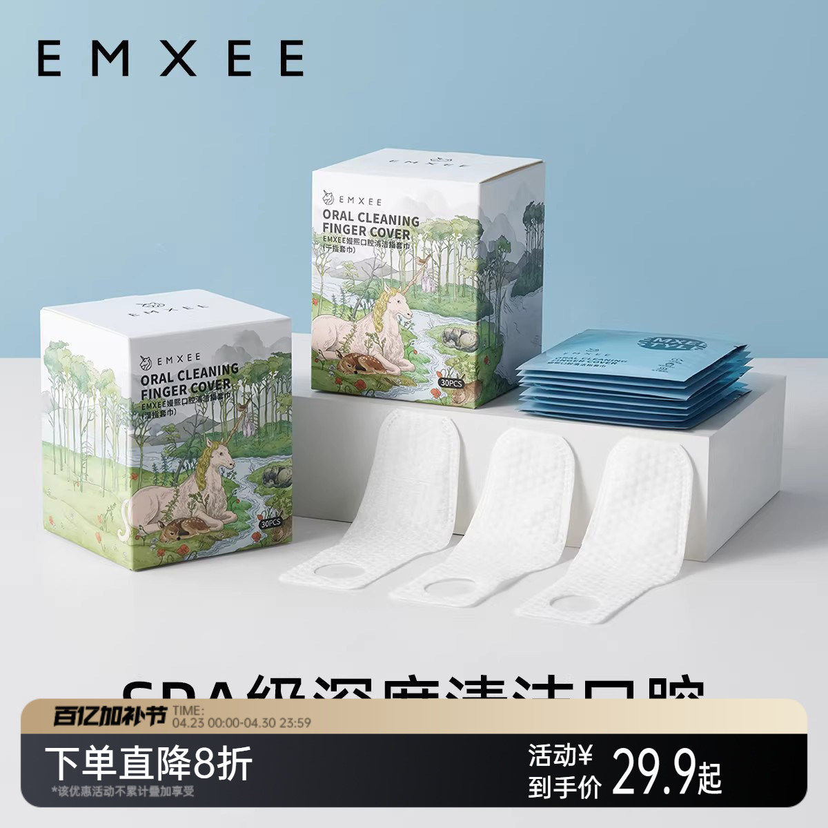 嫚熙舌苔清洁器婴儿口腔纱布0一1岁宝宝舌头清洗神器乳牙刷指套巾