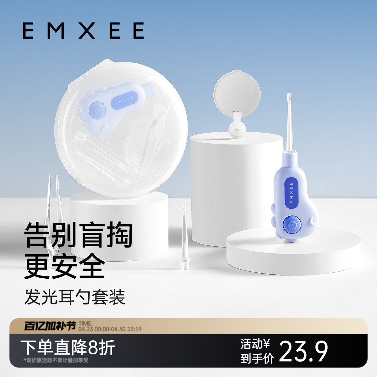 嫚熙婴儿挖耳勺子宝宝发光掏耳勺儿童专用软头掏耳朵耳屎清理神器