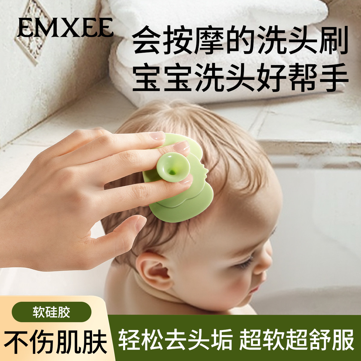 嫚熙婴儿洗头刷硅胶按摩神器宝宝洗澡去头垢用品新生儿搓澡沐浴棉