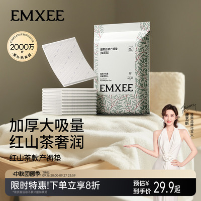 嫚熙一次性产褥垫60×90护理垫