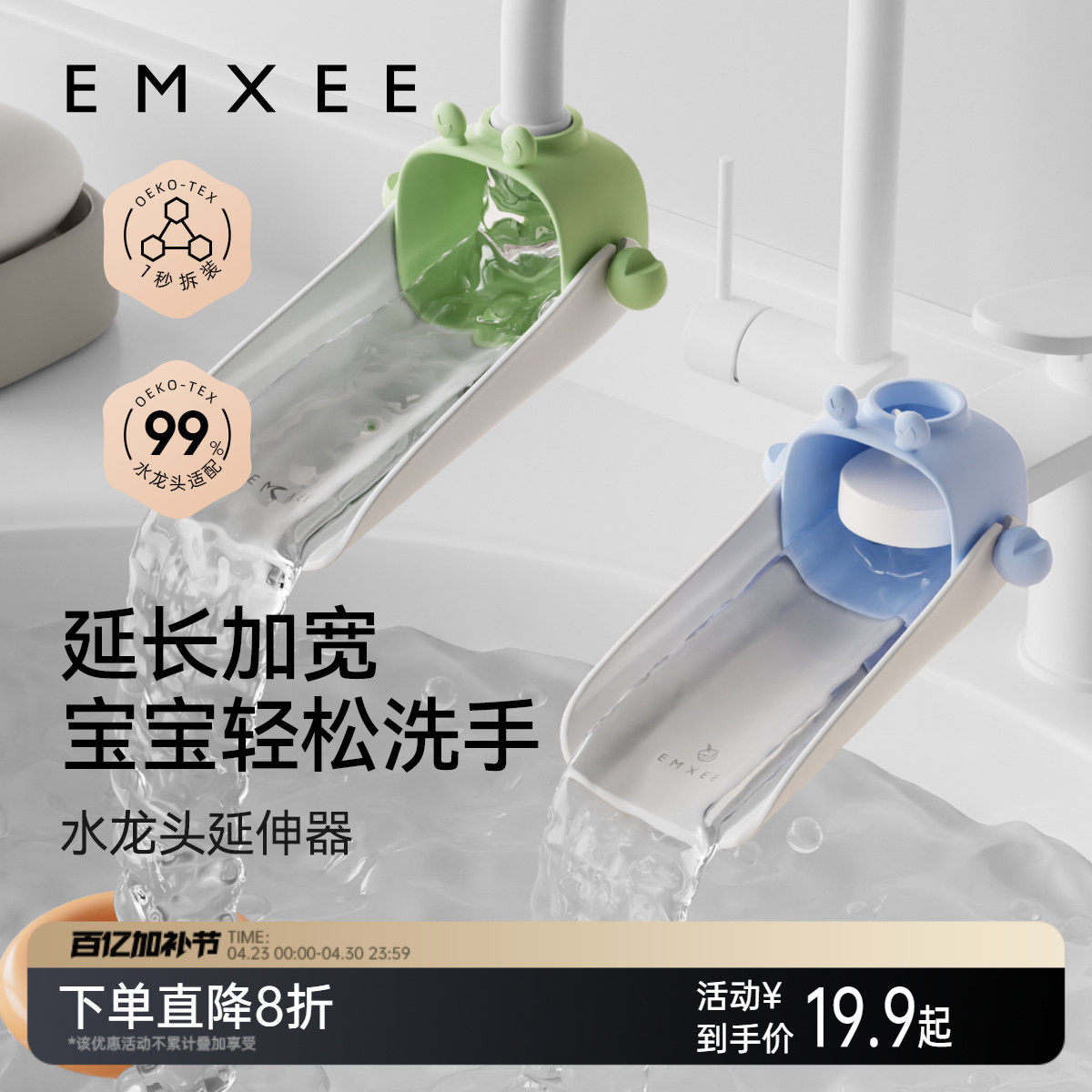 嫚熙水龙头延伸器儿童宝宝洗手延长器可爱硅胶水龙头套防溅水神器