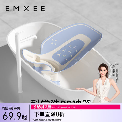 嫚熙洗屁屁神器婴儿宝宝洗PP专用
