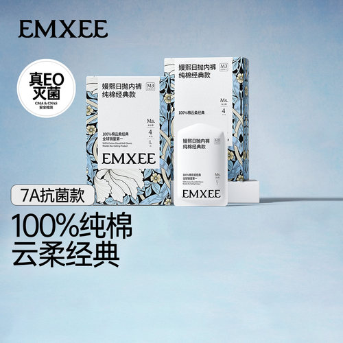 【经典款】嫚熙M3一次性内裤月子产妇孕妇日抛裤纯棉免洗女士
