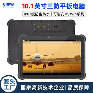 10.1英寸安卓windows三防平板电脑RK3288 RJ45 RS232八核工业平板
