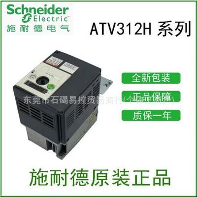 Schneider变频器ATV312HU40N4 ATV312HU55N4质保一年议价出售