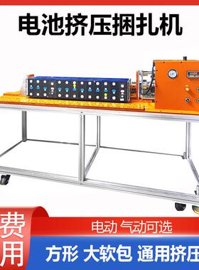 PACK 组装设备锂电池挤压机模组堆叠挤压机电芯堆叠挤压拘紧工装