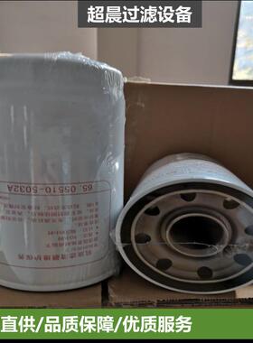 厂家供应机油滤芯65.05510-5032A/P550371用于工程机械设备