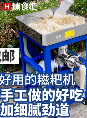糍粑机商用大型全自动打糯米糍粑粑的机器饵块机小型家用做年糕机