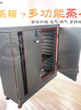 蒸箱双开门馒头蒸房大型不锈钢24.36.72盘蒸柜小型蒸饭柜食堂蒸房