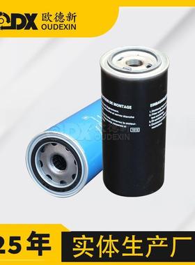 空压三滤螺杆式空压机配件2994048 2992662滤芯机油过滤器油滤芯