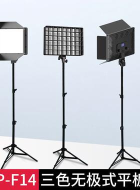 摄力派SLP-F14直播补光灯LED带格栅挡板网红主播直播间平板补光灯