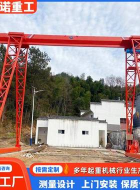 龙门吊室内外车间用3吨5吨10吨MH型电动葫芦门式起重机单梁遥控