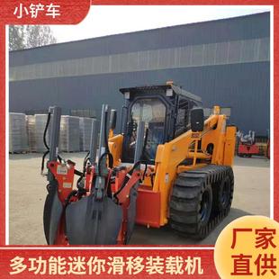 多功能迷你履带式滑移装载机现货工程用小型轮式铲车滑移转载机
