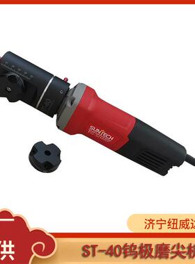 氩弧焊钨针打磨机ST30/40钨极磨尖机钨极材料打磨机4.0mm