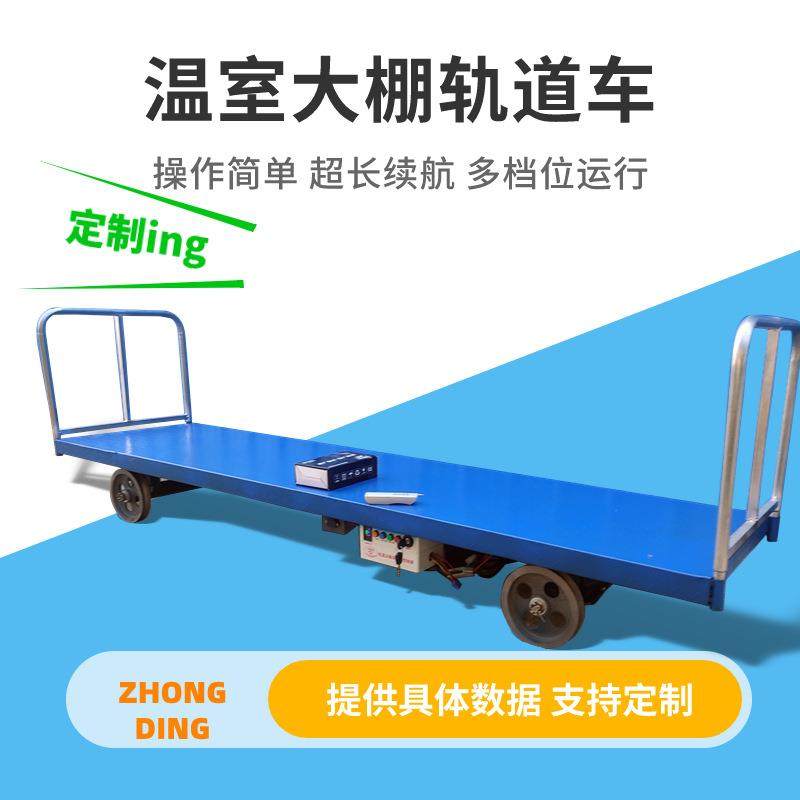 大棚轨道车花卉育苗基地节省人工惠农智能工具养殖场电动搬运车,自行车/骑行装备/零配件,更多零件/配件,淘宝优惠券,粉丝福利购,淘宝优惠卷