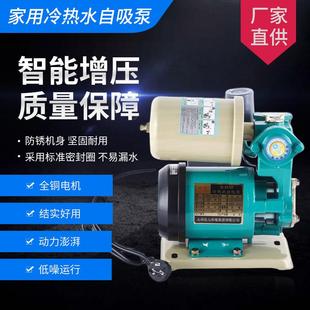 PHD增压泵家用冷热水自吸泵多频水泵增压泵耐腐导热管道加压泵