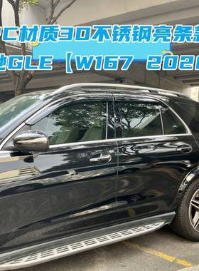 适用于奔驰GLE车窗晴雨挡雨眉挡雨板BenzGLE-ClassWindowvisor