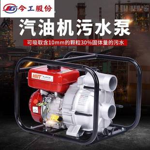 污水泵3寸大流量抽猪粪泵泥浆泵沼气红虫淤泥泵工业级汽油抽水机