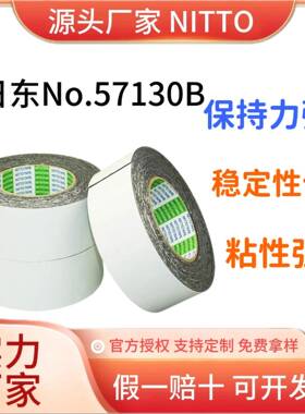 日东57130B泡棉双面胶带黑色高缓冲防水高粘双面胶现货